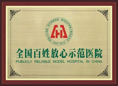 榮譽證書
